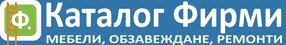 Каталог Фирми за Мебели, Обзавеждане, Ремонти